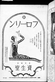 sh01_1927_c014_MagazineAd