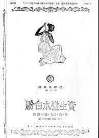 sh01_1928_c015_MagazineAd