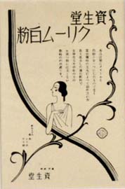 sh01_1929_e033_MagazineAd