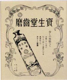 sh01_1929_e034_MagazineAd
