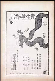 sh01_1930_d003_1930_4_MagAd