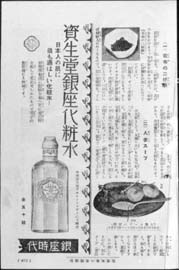 sh01_1931_c019_NewspaperAd