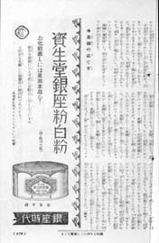 sh01_1931_c020_NewspaperAd