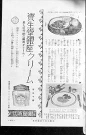 sh01_1931_c021_NewspaperAd