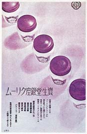 sh01_1931_c022_MagazineAd