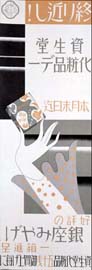 sh01_1932_c024_poster