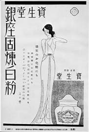 sh01_1932_c026_MagazineAd