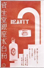 sh01_1932_c027_MagazineAd