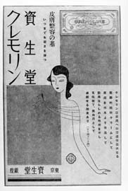 sh01_1932_c028_MagazineAd