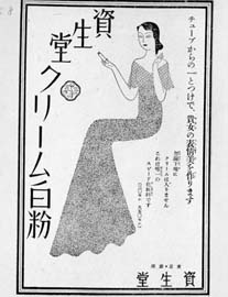 sh01_1933_c042_MagazineAd