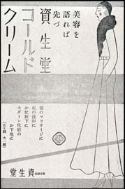 sh01_1933_d004_76_MagAd