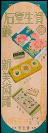 sh01_1933_e036_poster