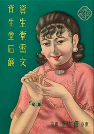 sh01_1933_e038_poster