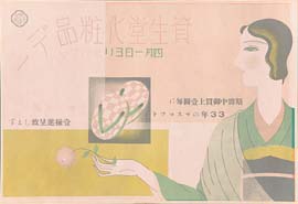 sh01_1933_e039_poster