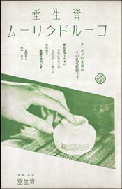 sh01_1934_d005_11323_MagAd