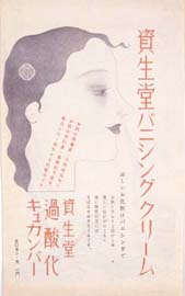 sh01_1936_c043_MagazineAd