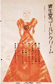 sh01_1936_c044_MagazineAd
