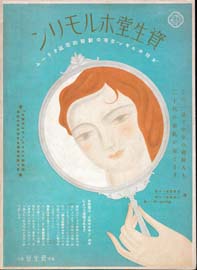 sh01_1936_d006_no1167_MagAd