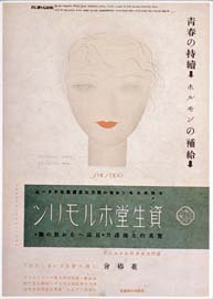 sh01_1937_c048_MagazineAd