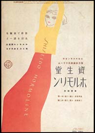 sh01_1937_c050_MagazineAd