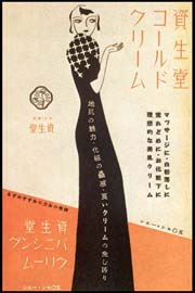 sh01_1937_c051_MagazineAd