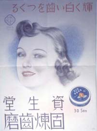 sh01_1939_c059_MagazineAd