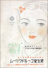 sh01_1939_d011_10_MagAd