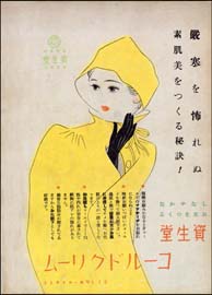 sh01_1939_d012_12_MagAd