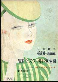 sh01_1940_d014_6_MagAd