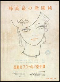 sh01_1940_d015_7_MagAd