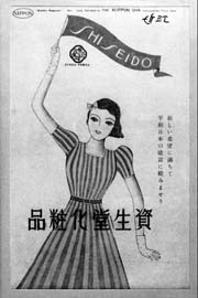 sh01_1946_c063_MagazineAd
