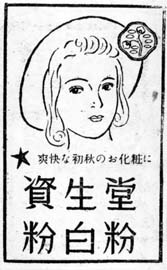 sh01_1946_f002_MagazineAd