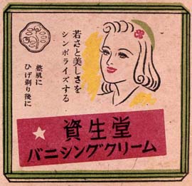 sh01_1947_f006_MagazineAd