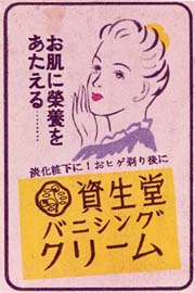 sh01_1947_f007_MagazineAd