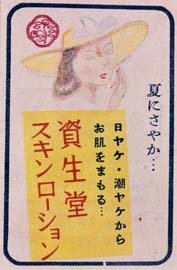 sh01_1947_f008_MagazineAd