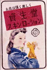 sh01_1948_f010_MagazineAd