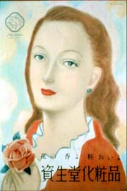 sh01_1950_c064_MagazineAd