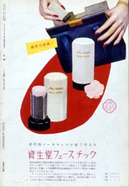 sh01_1950_f014_MagazineAd