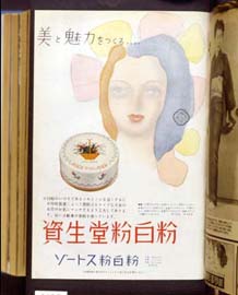 sh01_1951_c065_MagazineAd
