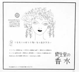 sh01_1952_c067_NewspaperAd