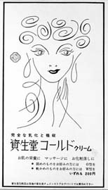 sh01_1952_c069_MagazineAd