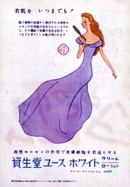 sh01_1952_f015_MagazineAd