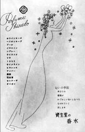 sh01_1952_f017_MagazineAd