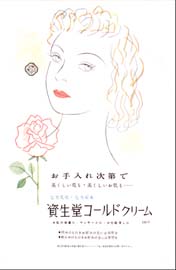 sh01_1954_c071_MagazineAd