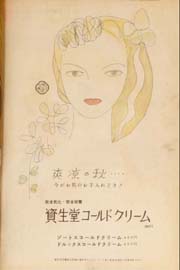 sh01_1954_c072_MagazineAd