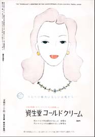 sh01_1954_c073_MagazineAd
