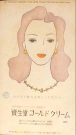 sh01_1954_f018_MagazineAd