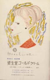 sh01_1954_f019_MagazineAd