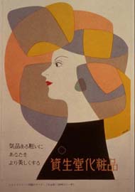 sh01_1955_c074_MagazineAd