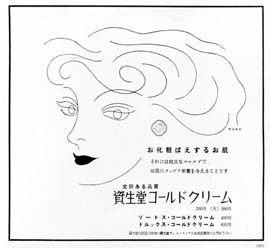 sh01_1955_c076_NewspaperAd